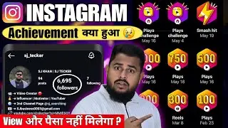 Instagram Achievement Not Showing On Instagram | Instagram Achievement Kya Hai | Instagram Money