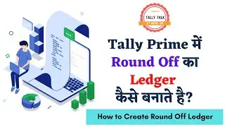 How to Create Round off Ledger | Tally Prime 2.0 | Round Off | Tally Prime
