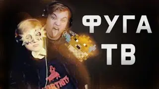 ФУГА ТВ ТРЕЙЛЕР 2