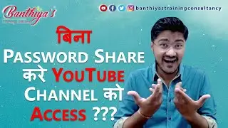 Add New Users to YouTube Channel | YouTube Permissions | Hindi