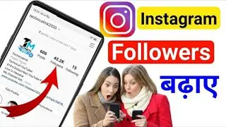 Instagram par follower kaise badhaye (Full Hindi) New 2024 | How to increase real followers on Insta