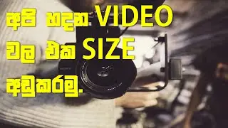 Reduce video size without quality (Handbrake software )