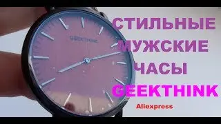 МУЖСКИЕ ЧАСЫ Geekthink с алиэкспресс