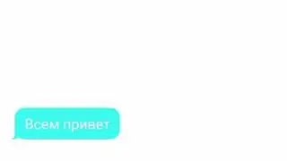 Переписка 