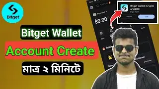 Bitget Wallet কিভাবে খুলবেন New Update।Bitget Wallet Account Create। How to Create Bitget Wallet