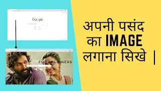 how to change google background | google home page ka background kaise badle