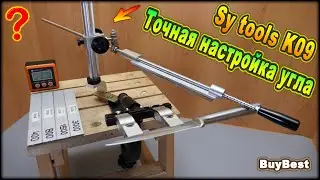 Заточка ножа на Sy tools K09 | Diy: Точная настройка угла заточки для Sytools K09 с Алиэкспресс.