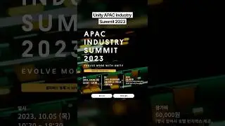 유니티 하이라이트 2023년 8월