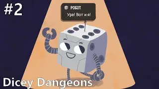 Калькулируем победу! Dicey Dungeons №2