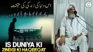 Zindagi Ki Haqeeqat ! Hazrat Qari Rashid Ahmed Sahab Ajmeri Naqshbandi Db | Karimnagar Valsad