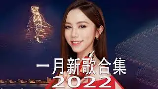 【2022抖音热歌】2022新歌更新不重复💝最火最热门洗脑抖音歌曲💝New Tiktok Songs 2022