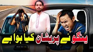 Yango Ne Pareshan Kar Diya Hai | Karachi Mein Rides Ka Crisis