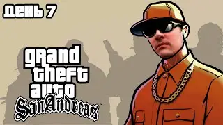 Gitman plays Grand Theft Auto: San Andreas, Day 7
