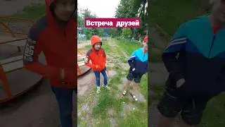 Лето. Каникулы. Гуляем.