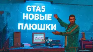 Mr.ENZOR - GTA5 online приколы баги новые плюшки