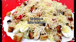 Самый вкусный салат на Новый год