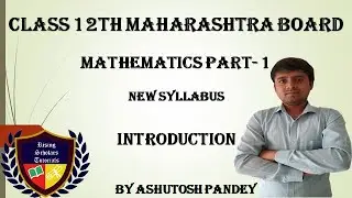 Maharashtra Board 12th Mathematics Part 1 | Introduction of 12th Mathematics By Ashutosh Pandey |RST