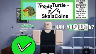 Идеи для обновления Skala Simulator | Карта на прокачку
