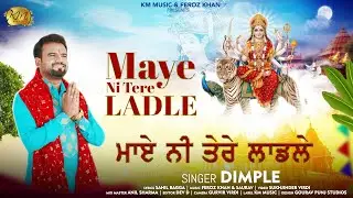 MAYE NI TERE LADLE | DIMPLE | FEROZ KHAN | JAI MATA DI | NEW PUNJABI BHAKTI SONG 2024 | KM MUSIC