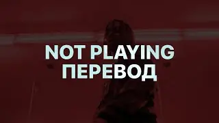 PLAYBOI CARTI — NOT PLAYING (ПЕРЕВОД)