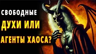 Сатиры — Демоны или Волшебные Существа? — Греческая Мифология