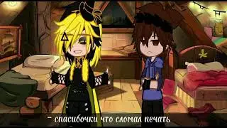 – Душа, которая не даёт мне покоя ||2?||