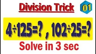 Fast Division Trick by 5, 25 & 125