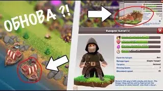 НОВАЯ ОБНОВА? ВТОРОЙ КОРАБЛЬ, НОВЫЕ ЮНИТЫ И ТРЕТЬЯ ДЕРЕВНЯ CLASH OF CLANS
