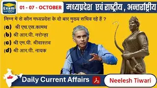 1-8 Oct 2024 || मध्य प्रदेश Current Affairs Today || #examgurooji | #neeleshtiwari |