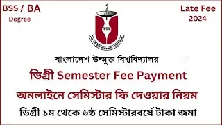 বাউবি সেমিস্টার ফি দেওয়ার নিয়ম | Bou Degree Semester fee Payment process Open University Admission