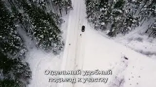 ПРОДАЖА ЗЕМЕЛЬНОГО УЧАСТКА В КОТТЕДЖНОМ ПОСЕЛКЕ 