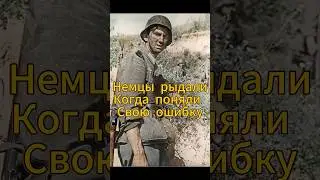 Как советские солдаты вычисляли немецких диверсантов | Вторая Мировая война #история