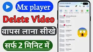 Mx player delete video recovery | mx player se delete video wapas kaise laye | delete file recovery