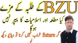 bzu exams 2021.bzu ba BSC exams date 2021. bahawal din zakria university exams 2021 ba bsc,bzu exams