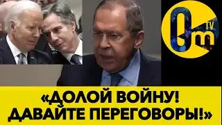 ЗАПАД ОТКРЫТО ПРИЗЫВАЕТ АТАКОВАТЬ РОССИЮ! ПУТИН РЕЗКО ЗАГОВОРИЛ О МИРЕ!