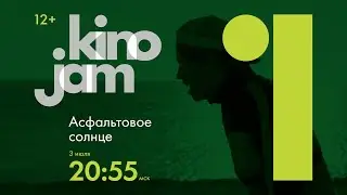 KinoJam1. Промо 