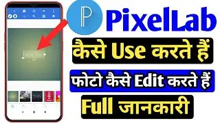 How to use pixelLab app full tutorial | pixelLab app ko kaise use karte hain | pixelLab All Tutorial