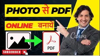 How To Convert Image To PDF Without App In Mobile 2023 || How To Change Image To PDF  | JPG To PDF