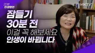 🌅같은 24시간 완전히 다른 인생, 인생루틴이 삶을 바꿉니다 - 인생명언 미라클모닝