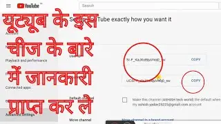 youtube setting 2021 || youtube channel setting 2021 || setting 2021