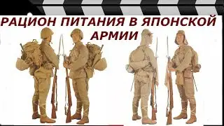 THE DIET OF THE JAPANESE SOLDIERS OF WWII