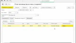 1С Бухгалтерия Выпуск продукции с возвратными отходами Часть 1 Курсы программирования 1с с нуля