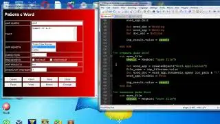ba022 VBS управляем MS Word