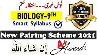 biology class 9 new pairing scheme 2021 for all Punjab boards 9th bio pairing by MHB ACADEMY