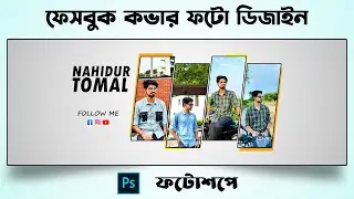 How to Design Facebook Cover Photo in Photoshop | Facebook Cover photo design in Photoshop