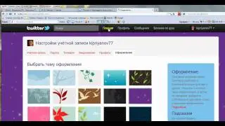 Работа в Твиттере (Twitter).mp4