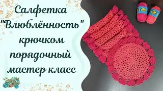 #вязание