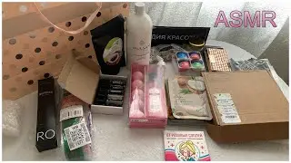 ASMR🎁БОЛЬШАЯ РАСПАКОВКА ПОСЫЛКИ ОТ ЗРИТЕЛЬНИЦЫ ДИАНЫ/ ШУРШАНИЕ ПАКЕТИКОВ МУРАШКИ 1000%
