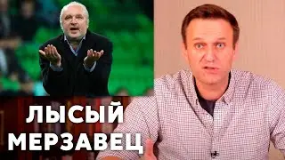 Путинские ХОЛУИ ГНОБЯТ народ | Реакция Навального