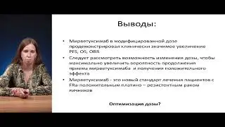 Новости ESMO GUN 2024. Видео 3